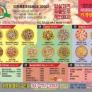 피자마루 금산점 | 충남금산 이호용피자 통소세지&amp;직화버거 후기