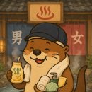 명천사우나