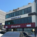 이디야커피삼척 - 삼척시 새천년도로 513 | 삼척 아란시오 커피 오션뷰 카페 후기 | 강원도 드라이브 & 800km 주말 여행 기록