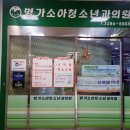 명가소아청소년과의원 네이버블로그