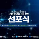 메이데이파트너스 | 2021년 일·생활 균형 실천 선포식 유튜브 시청후기