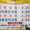 안동김밥 - 구로구 디지털로26길 5 | 안동김밥