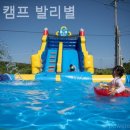 양양 캠프 발리별 이미지