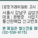 (주)다래항공여행사