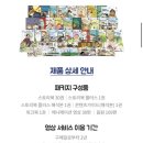 (주)파브르 | 어린이의 눈높이 에그스쿨 위인전 Jean Henri Fabre 파브르