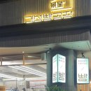 경성빵공장올림픽공원점 티스토리