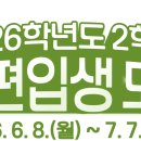 [일반] 프라임칼리지 수시 학점과정 ＜영어 어휘력 특강＞ 수강생 모집(zoom 수업) 이미지
