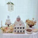 우리 아기 100일, 의정부 호호떡집 답례떡 &amp; 상차림 떡 후기
