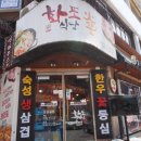주안식당 이미지