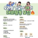 달가당 | 우리말 가꿈이 28기 합격! 그리고 모꼬지 후기