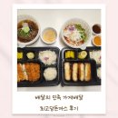 한숲로 | 최고당돈가스 메뉴추천 배달의민족 가게배달 후기