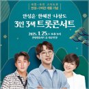 트롯콘서트 이미지