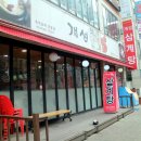 개성옛닭 | [ 계산택지 / 계양구청 맛집 ] 해물닭도리탕 대박맛집 개성옛닭 방문후기 *&#39;-&#39;*