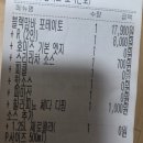 블랙맘바 - 부평구 부평대로32번길 20 | 호미스피자 메뉴 추천 블랙맘바 포테이토(배달 후기)