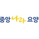 나라의료재단부산나라요양병원