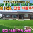 금암보건진료소 이미지