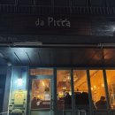 da Pitta(다 피타) 이미지