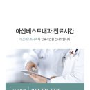 미추홀내과의원 이미지