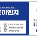 좌동가스 이미지