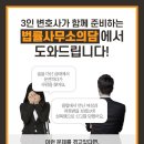 법률사무소신호