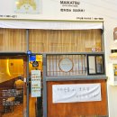 구미산동마이카츠 | 마이카츠 산동점/구미맛집