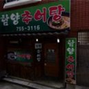 청암탕 이미지