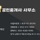 덕송부동산  공인중개사사무소 이미지