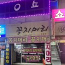 꽁지머리미용실 이미지