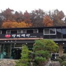 단양갈비백반 이미지