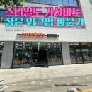 의정부 아웃도어 아울렛 추천! 워크업 호원점 후기