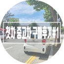 신대동카 | [일상] SK엔카 중고차 첫 차 구매후기 #1(대전디오토몰)