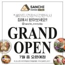 [공지] 원주 샐러드 정기배송 / 다이어트 식단은 샌치한데이!