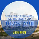 중동부동산공인중개사사무소 이미지