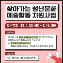 서산시, 찾아가는 청년문화 예술활동 지원사업 시행(서산태안신문) 이미지