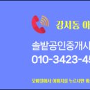신해공인중개사사무소 이미지