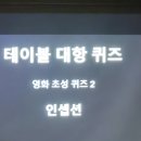 (주)주안푸드 | [인천/주안역]인천 최초 솔로파티 외모승인제 솔로시사회 자리 뺏기 도파민 후기