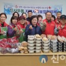 신사우동지역사회보장협의체 이미지
