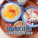 청달방 이미지