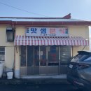 맛샘분식 이미지