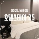 사리모텔