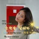 별빛TV 주말드라마 소원을 말해봐 이미지