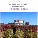 아라리오뮤지엄 인스페이스 | 서울 전시 추천｜아라리오뮤지엄 인 스페이스 상설전