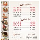 메밀꽃막국수에빠지다 이미지