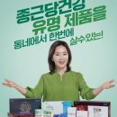 종근당건강헬스벨스토리부산 - 수영구 수영로 518 | 종근당건강헬스벨스토리부산