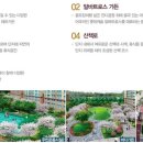 롯데캐슬알바트로스 경로당 이미지