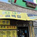 골목집식당 | [수원 맛집] 행궁동 노포 한식 골목식당 골목집 : 갈치조림 내돈내산 솔직후기 광고X