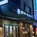 하이캐치 부개점 | 새로 오픈한 인천 쪽갈비 맛집 “풍향쪽갈비” 부개직영점 솔직후기