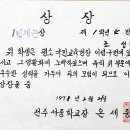 전주서중학교 이미지