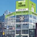 이세영치과의원 이미지