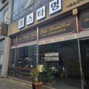 신라호텔 파라다이스호텔 출신 셰프맛집 꽁스타멍아프로퐁디르 후기